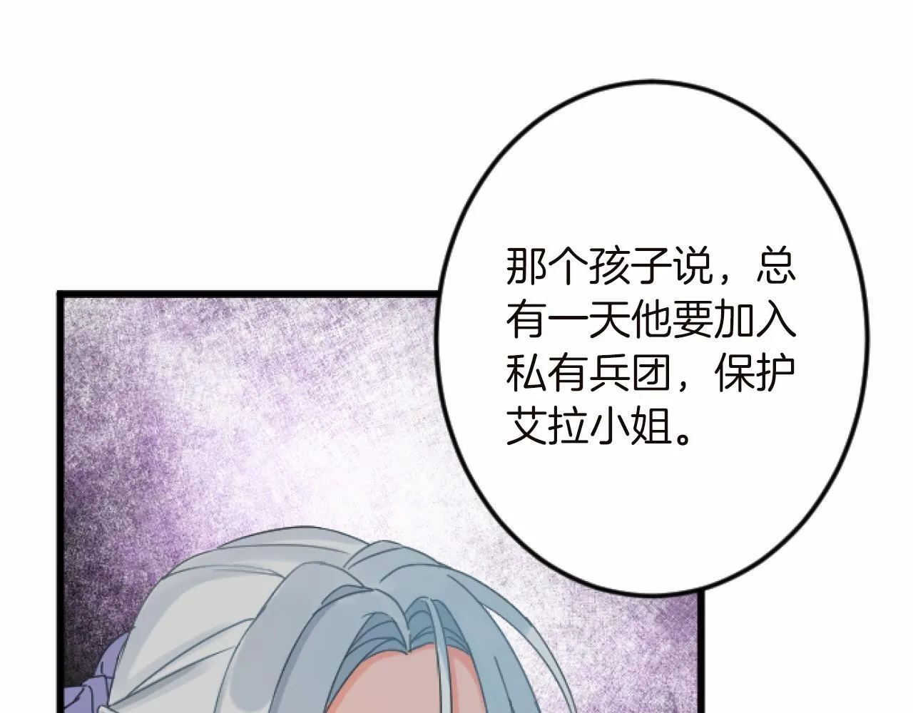 第12话 返回领地 第96页