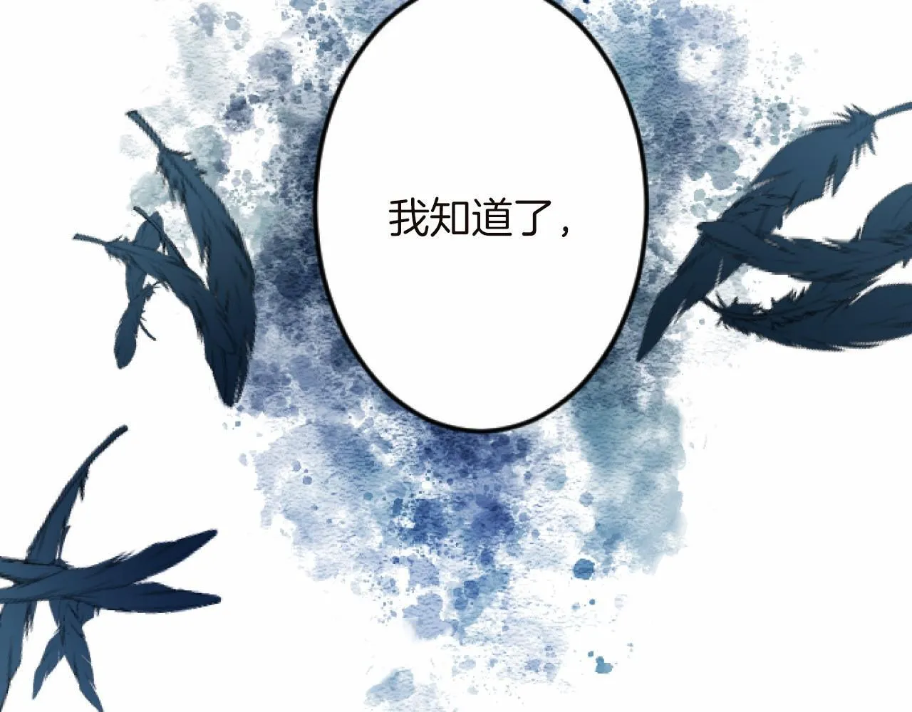 第12话 返回领地 第102页