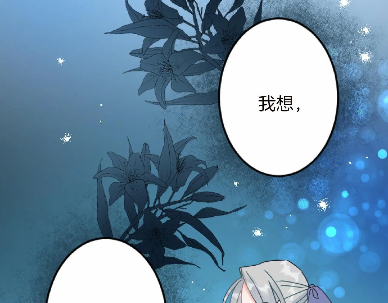 第12话 返回领地 第105页