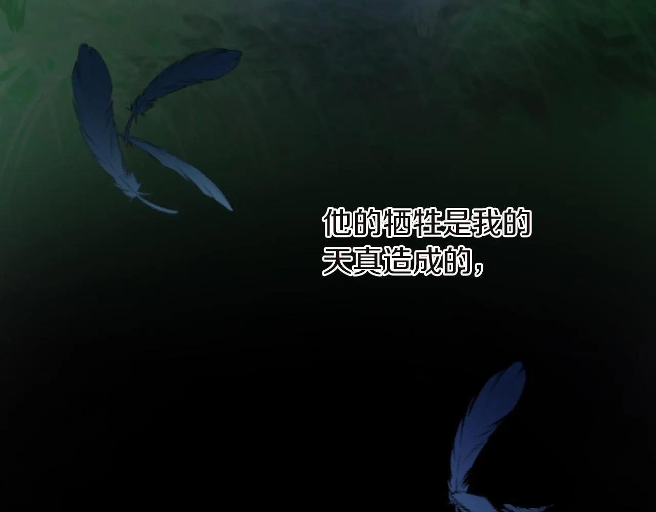 第12话 返回领地 第109页