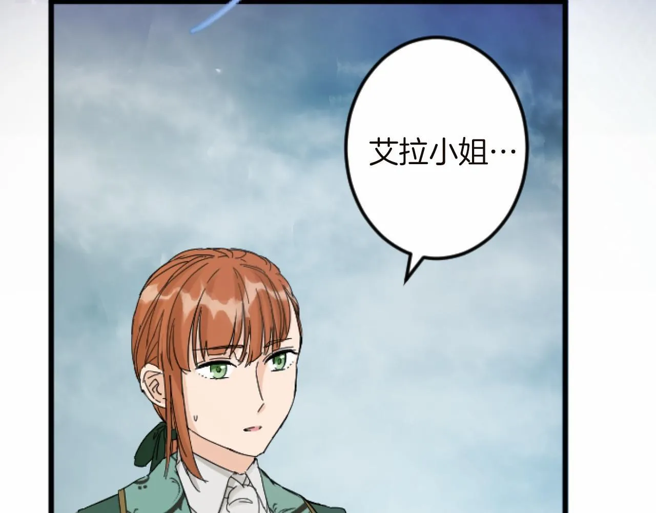 第12话 返回领地 第114页