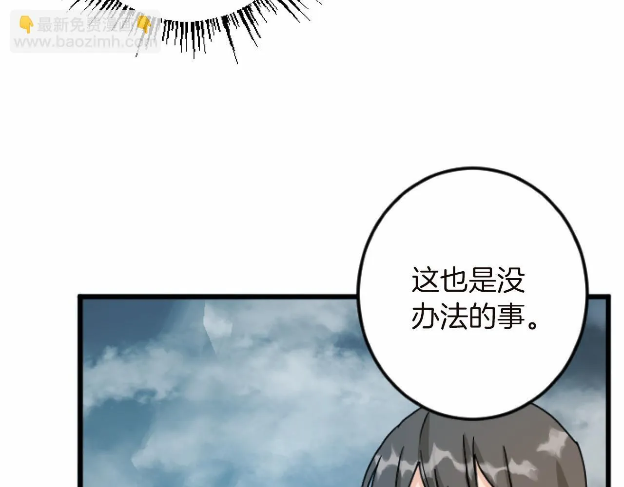 第12话 返回领地 第116页