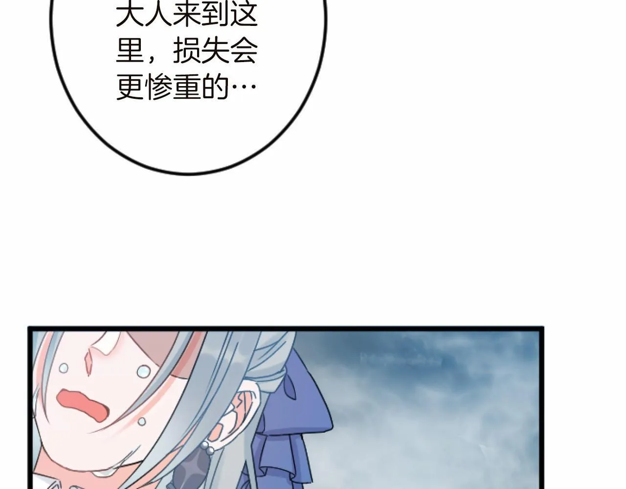 第12话 返回领地 第118页