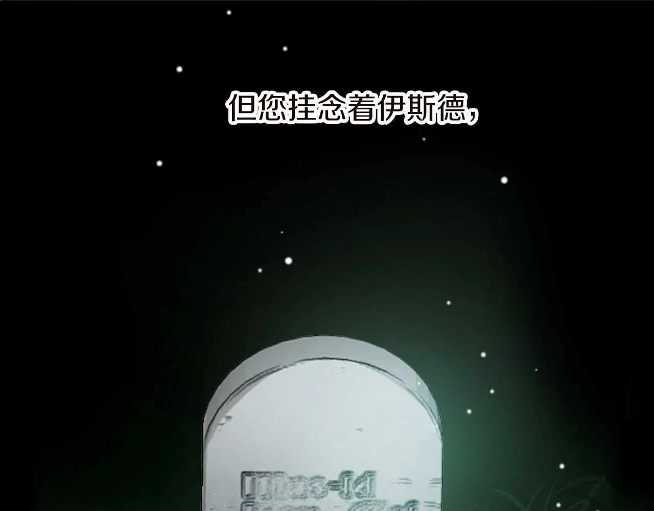 第12话 返回领地 第122页