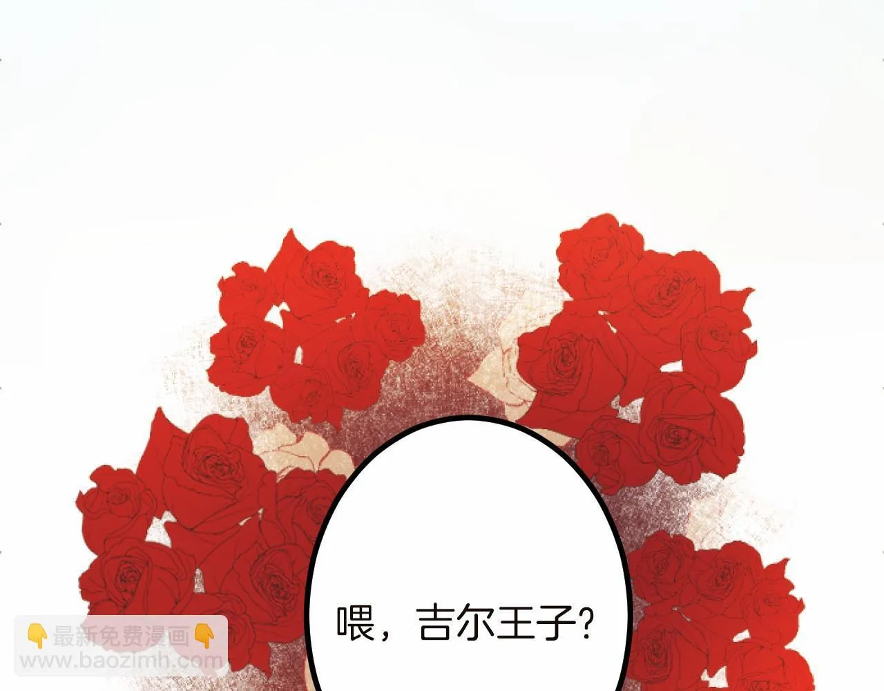 第12话 返回领地 第125页