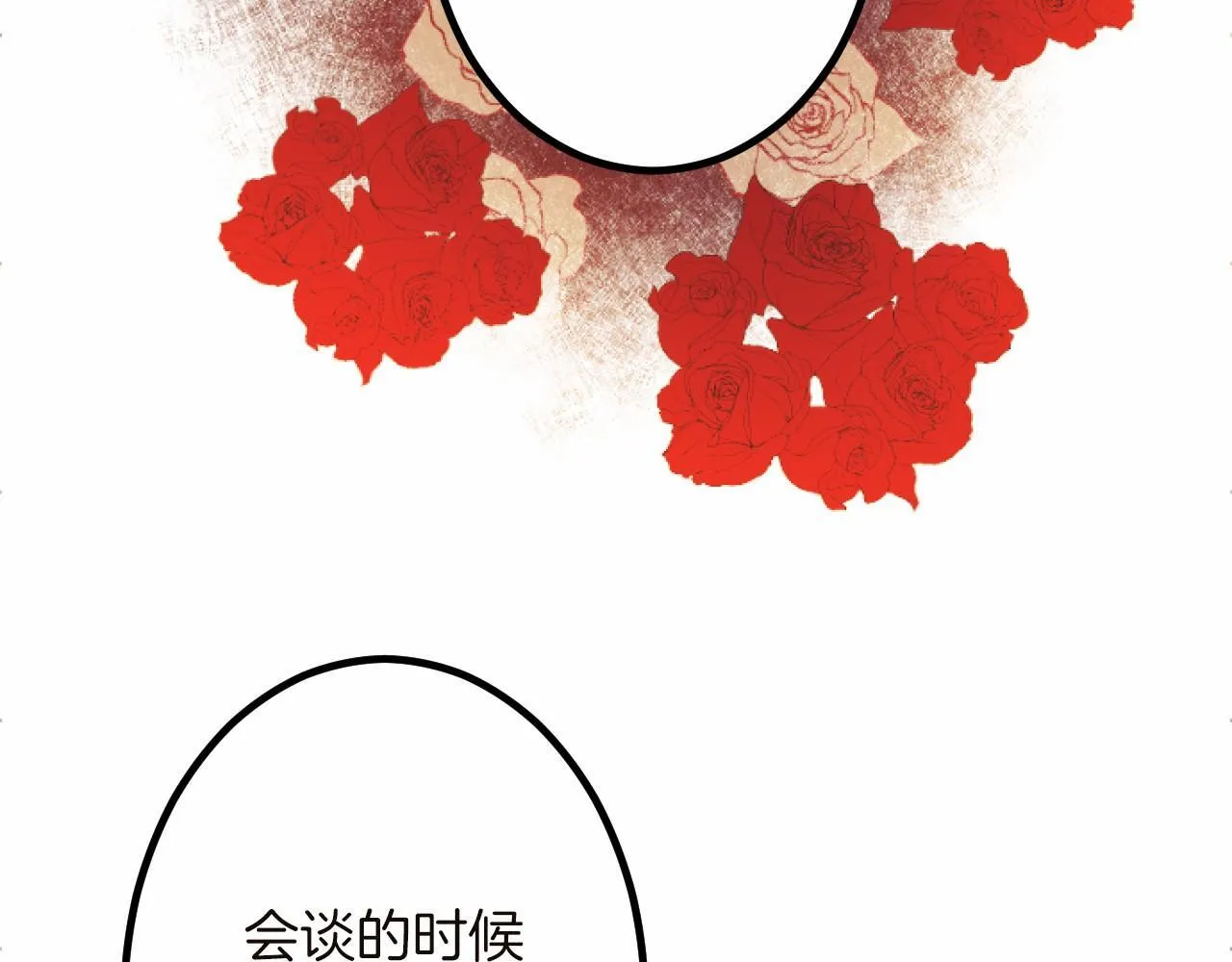 第12话 返回领地 第126页