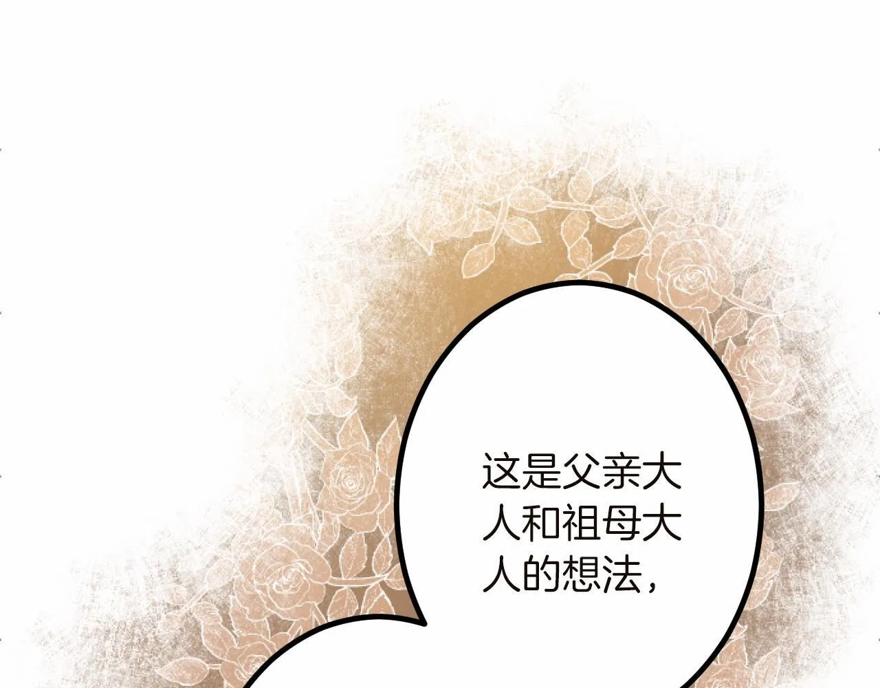 第12话 返回领地 第135页