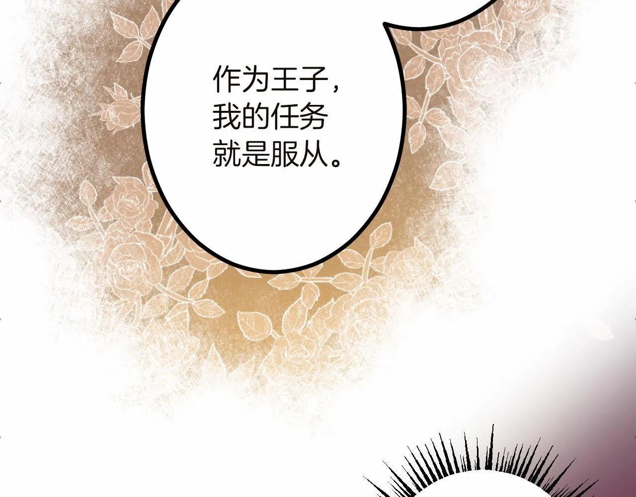 第12话 返回领地 第136页