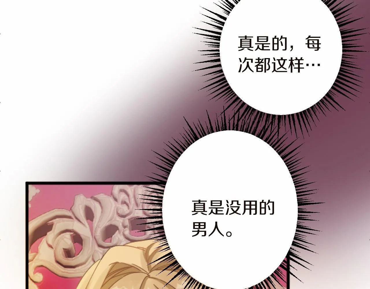 第12话 返回领地 第137页