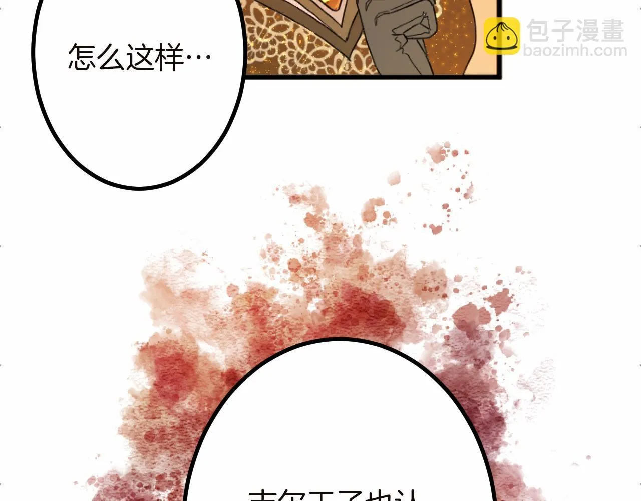 第12话 返回领地 第139页