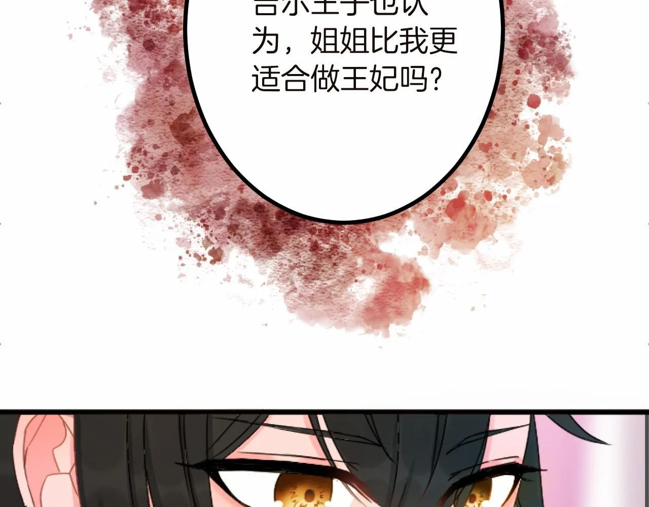 第12话 返回领地 第140页