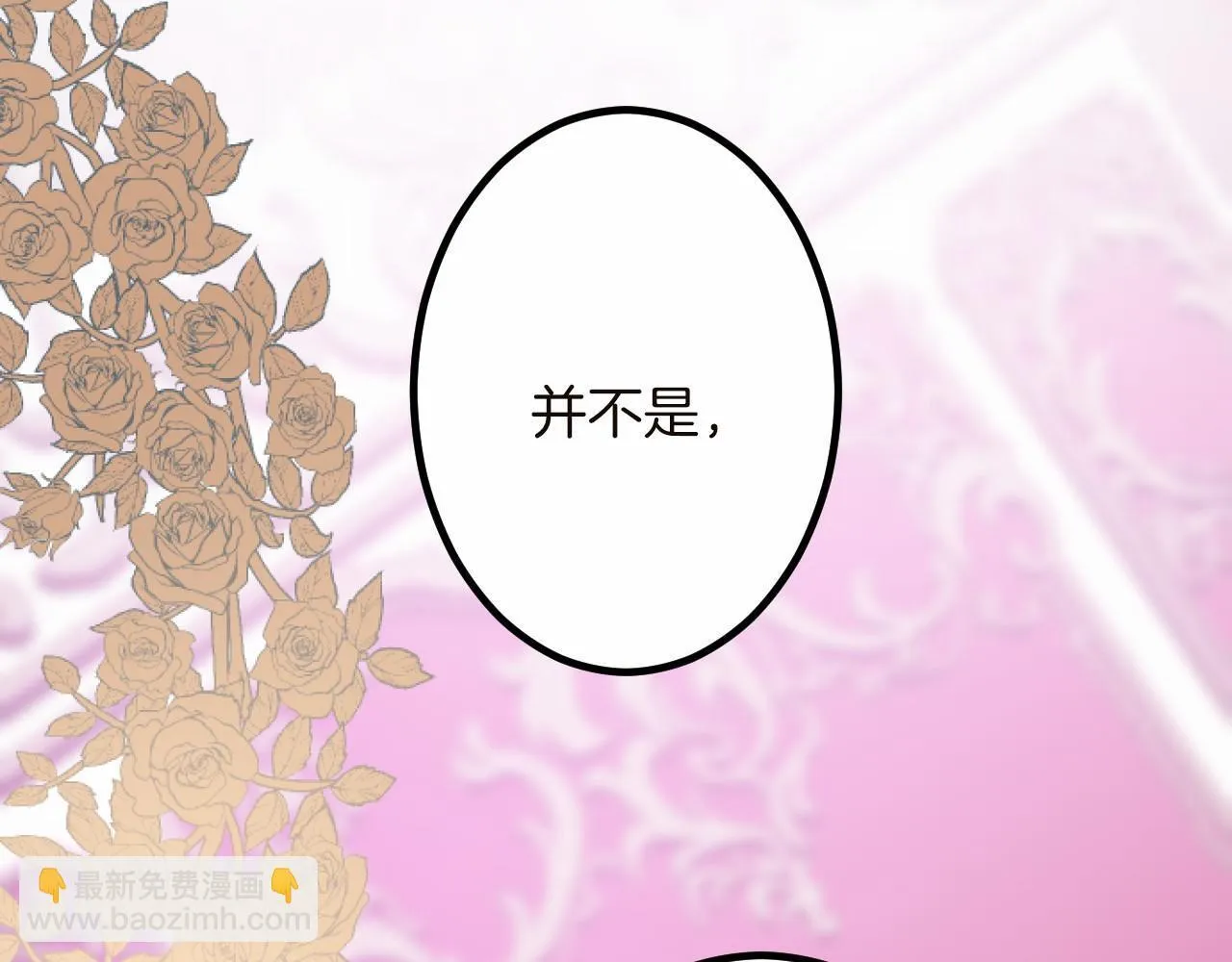 第12话 返回领地 第142页