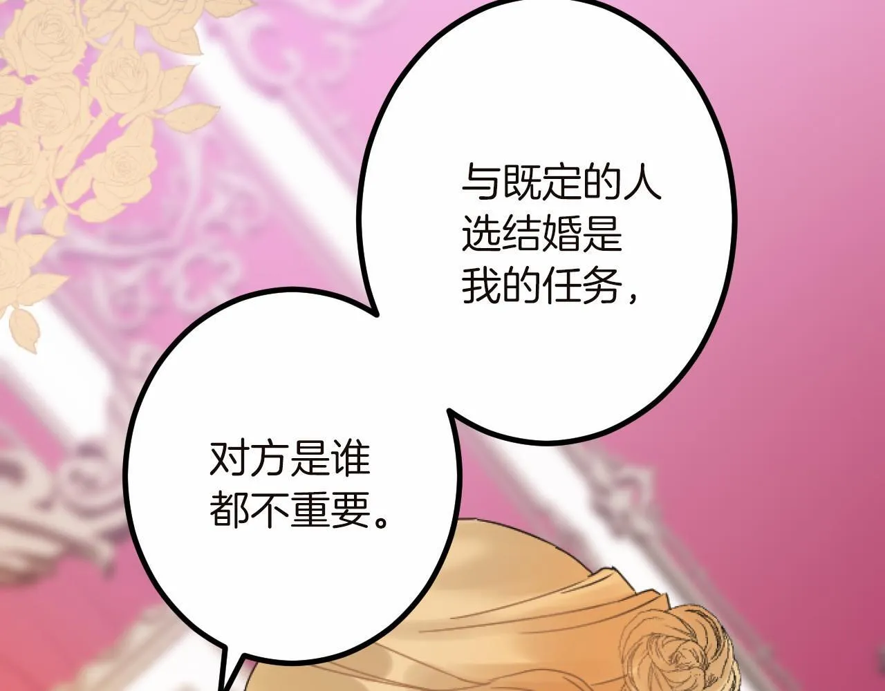 第12话 返回领地 第143页