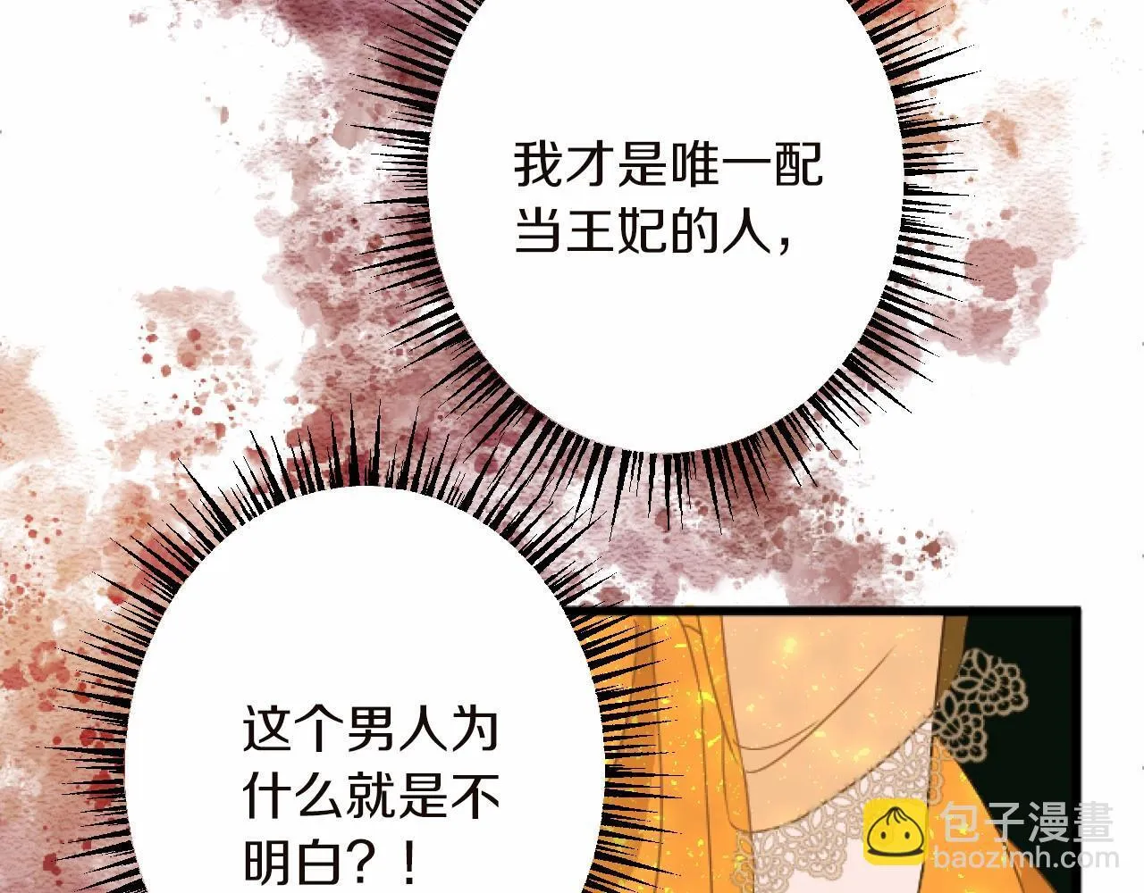 第12话 返回领地 第149页