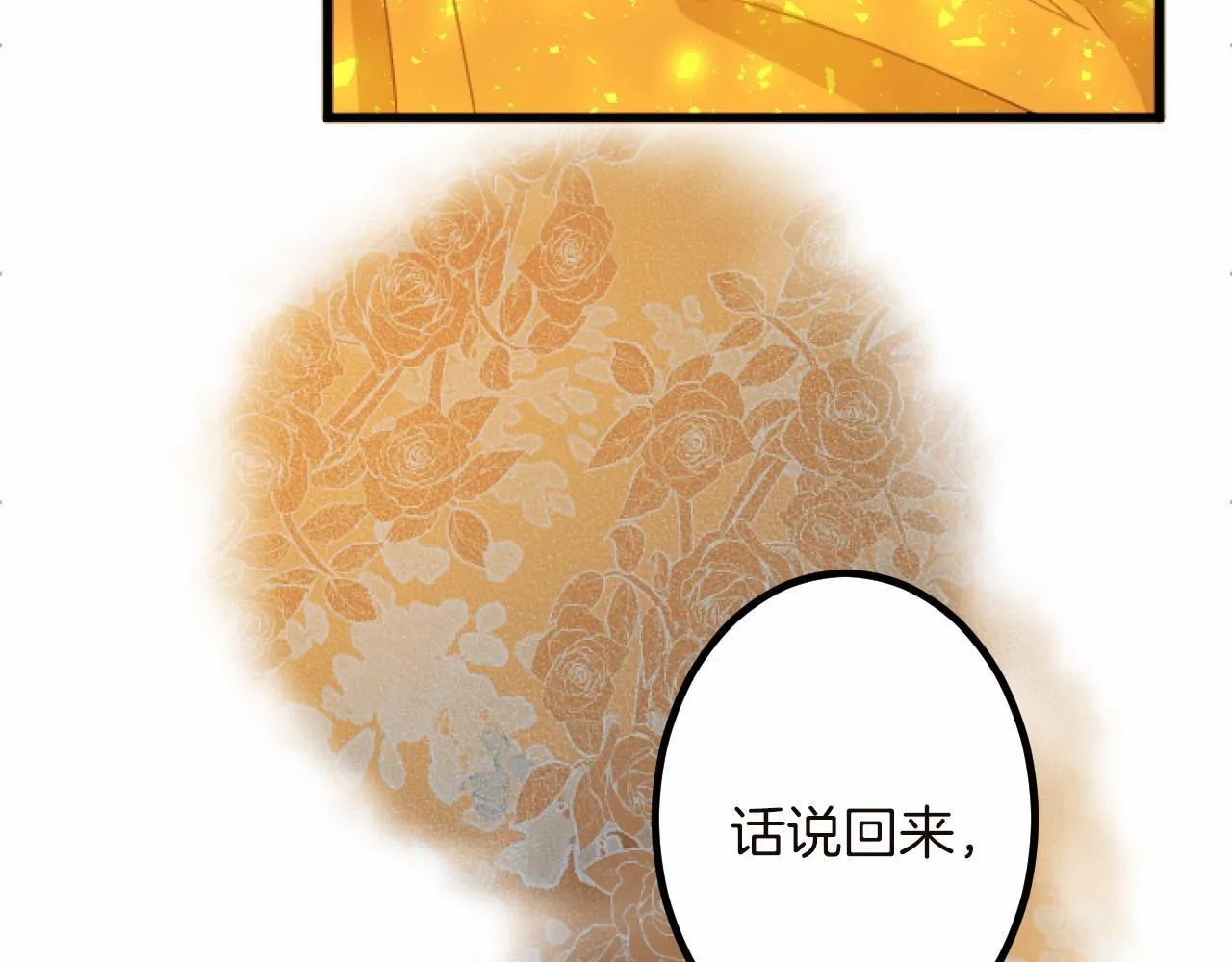 第12话 返回领地 第151页
