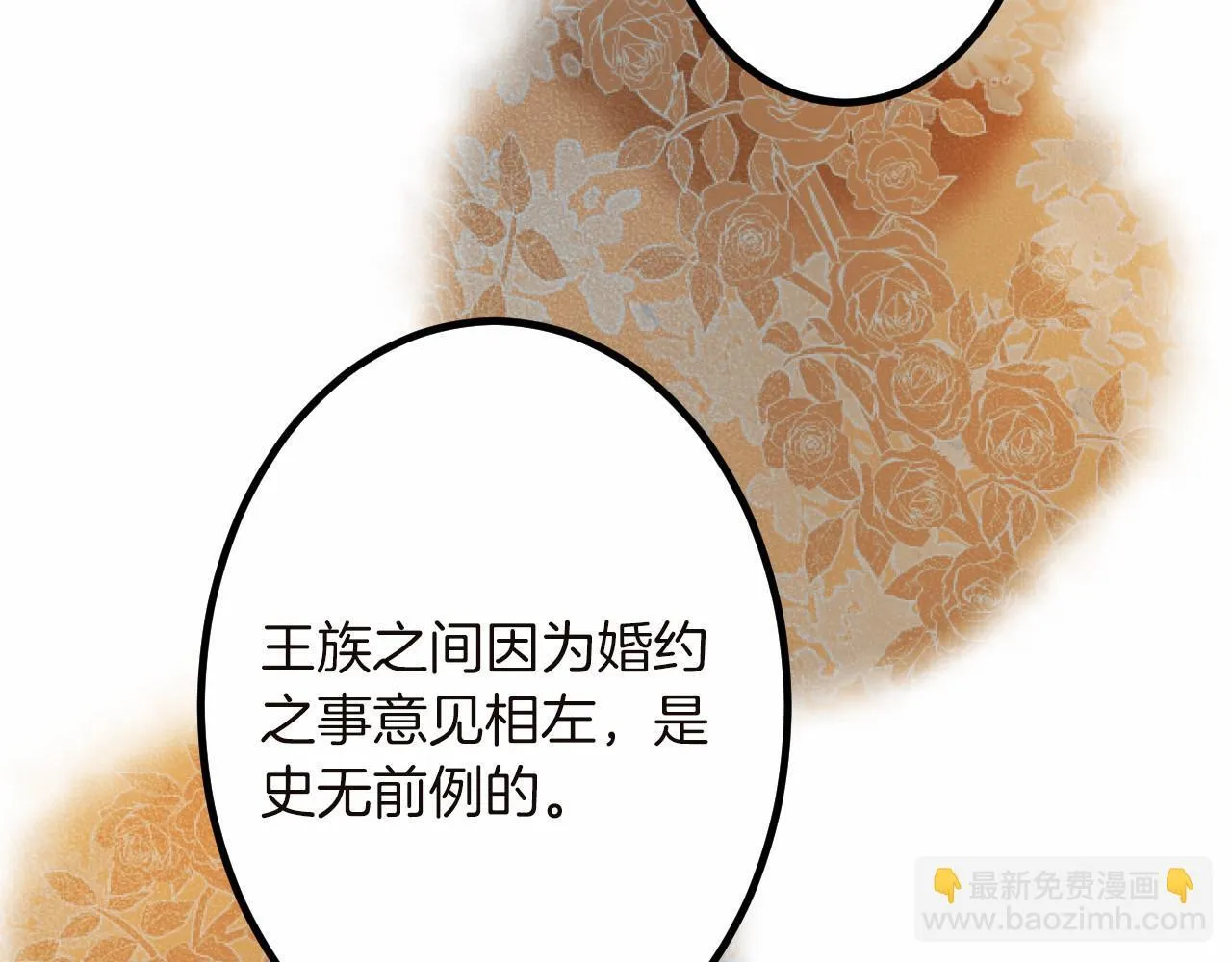 第12话 返回领地 第152页