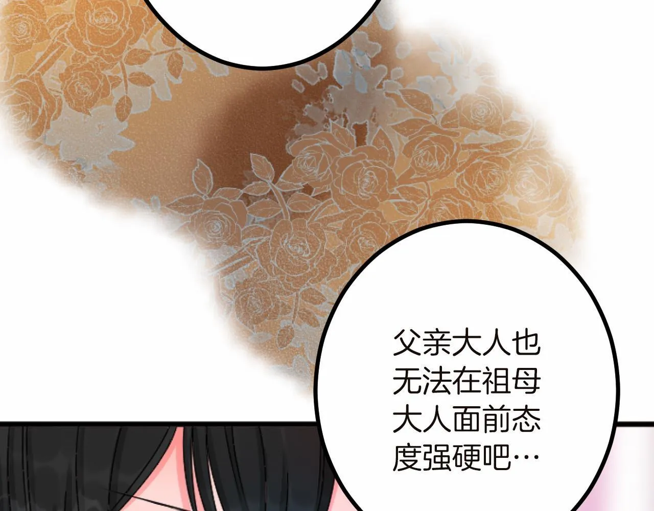 第12话 返回领地 第153页