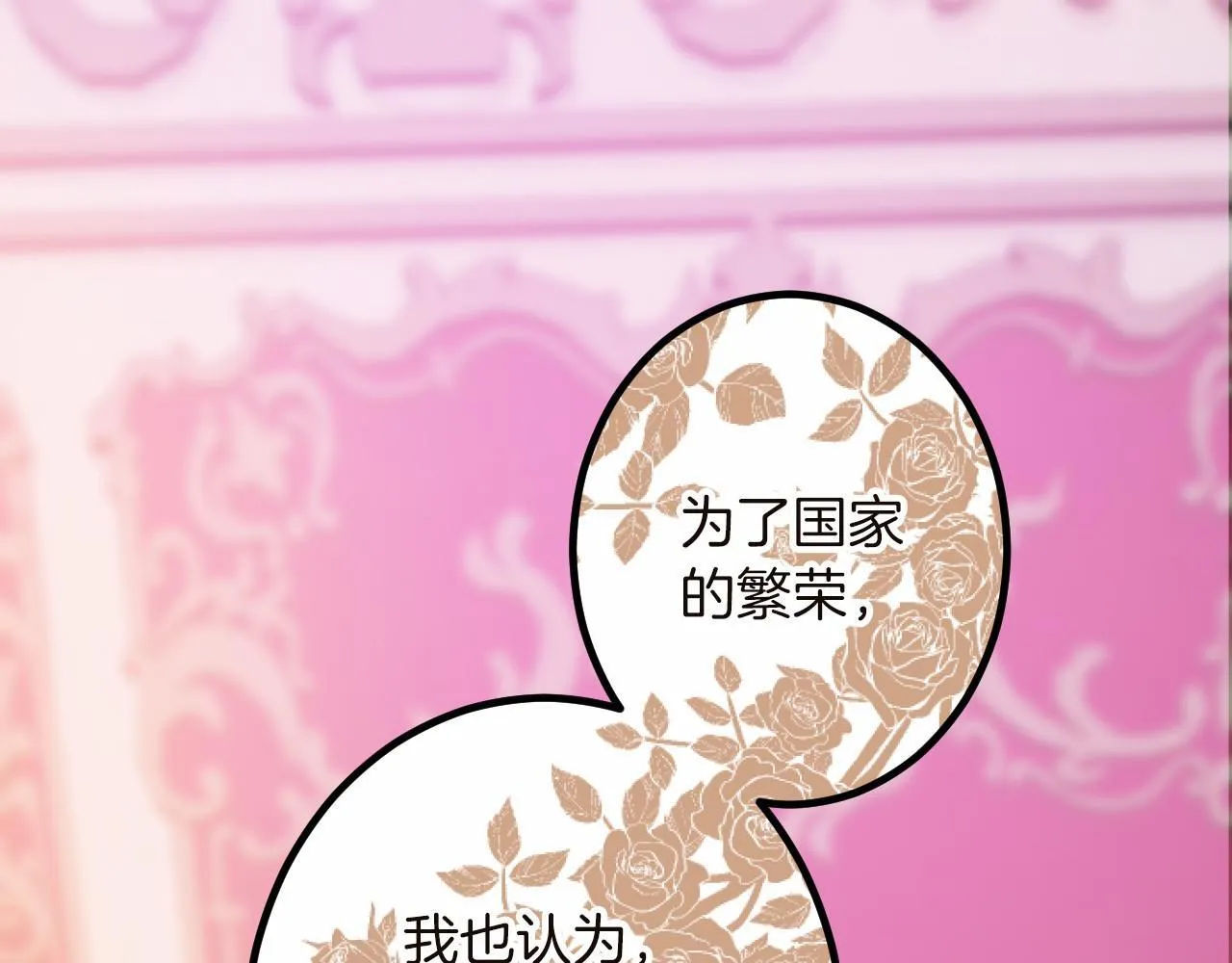 第12话 返回领地 第155页