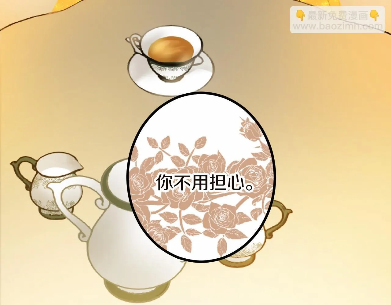 第12话 返回领地 第158页
