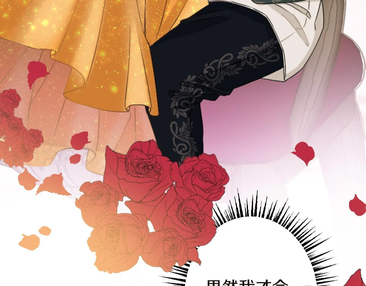 第12话 返回领地 第164页