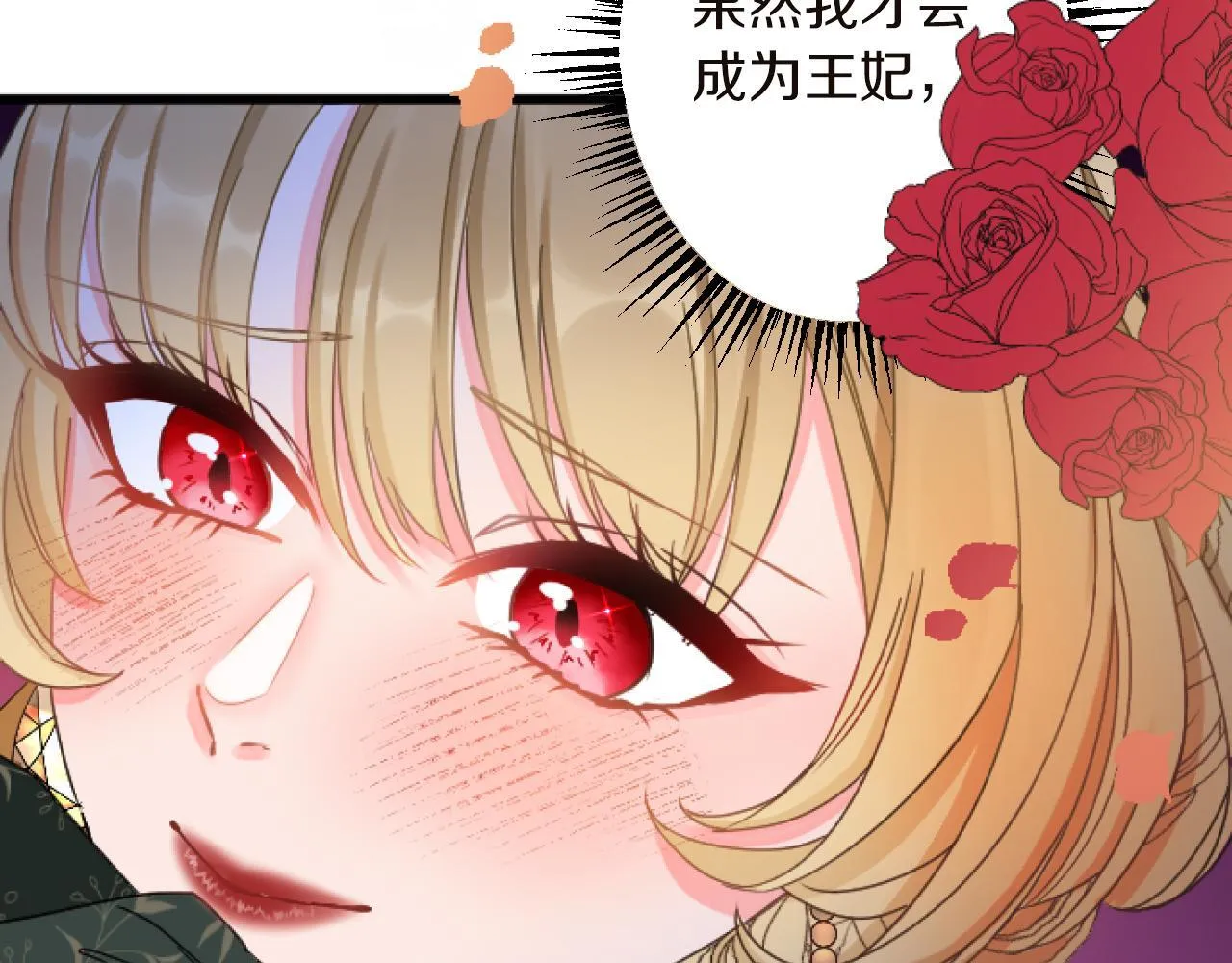 第12话 返回领地 第165页