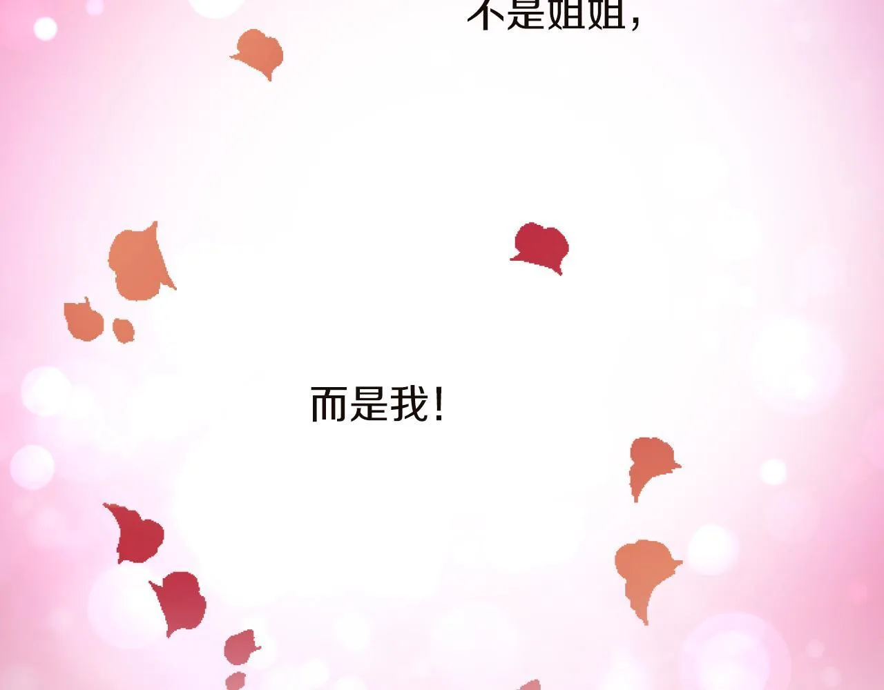 第12话 返回领地 第167页