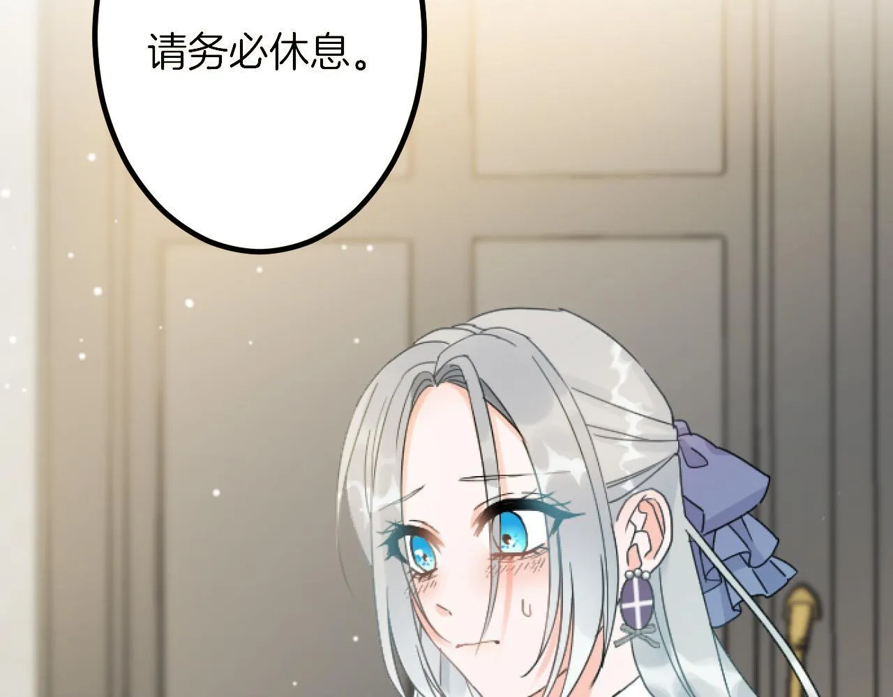 第13话 了断 第20页