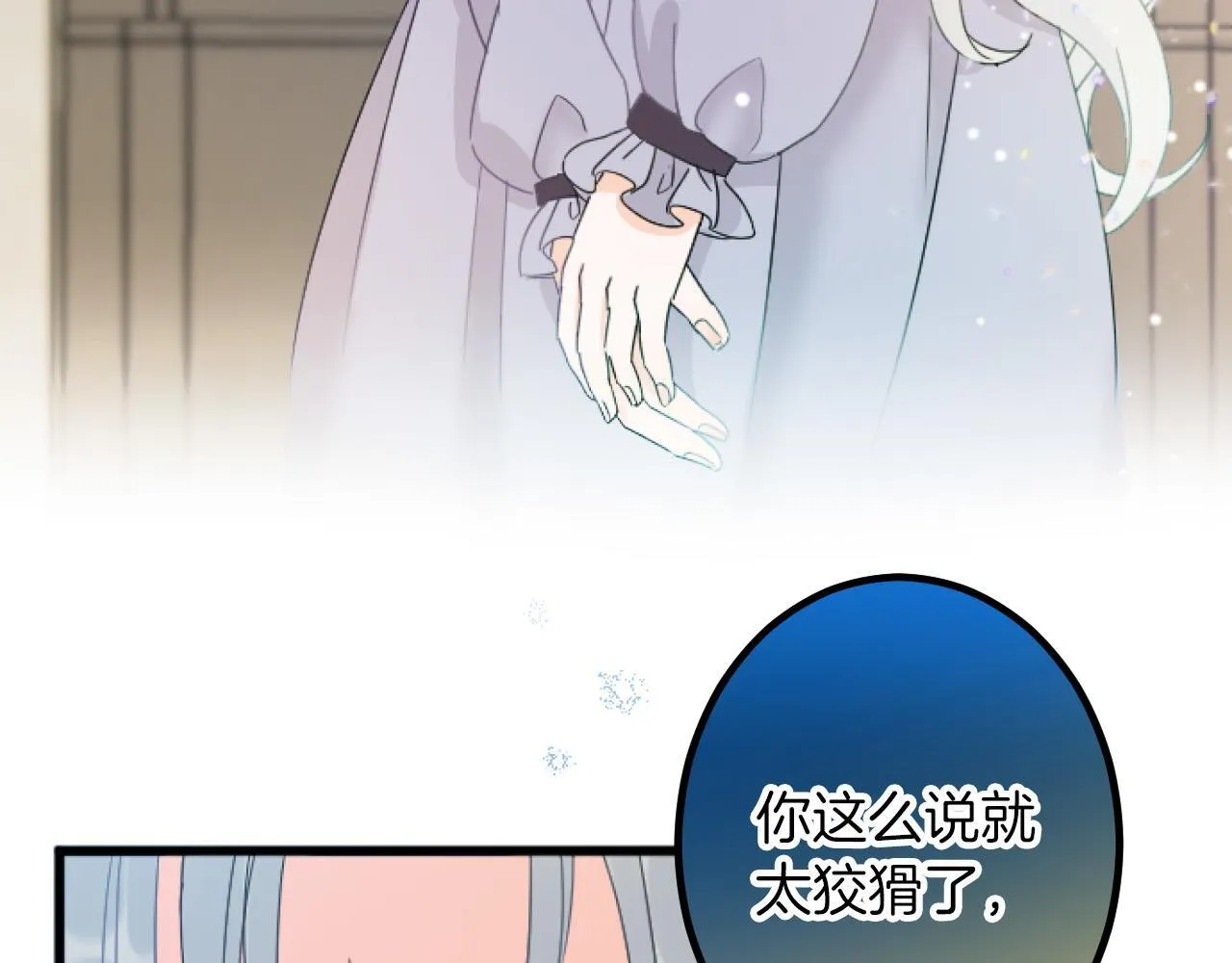 第13话 了断 第22页