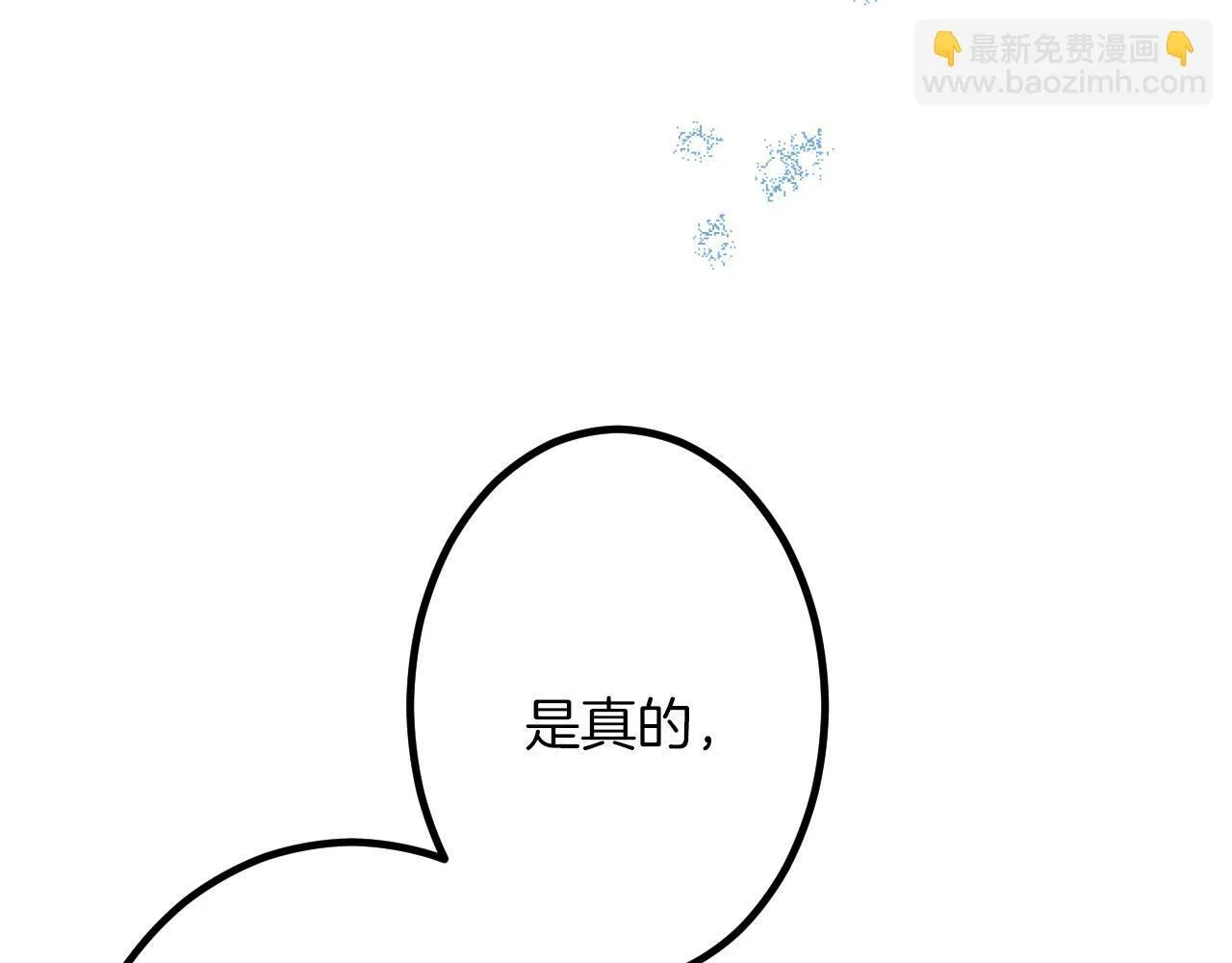 第13话 了断 第24页