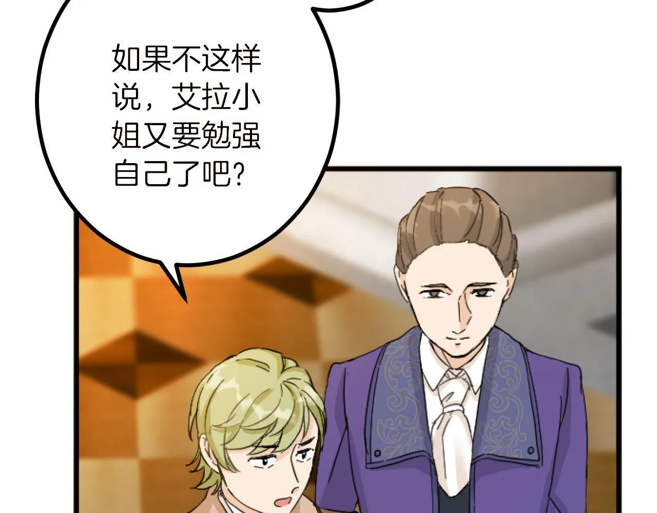 第13话 了断 第25页