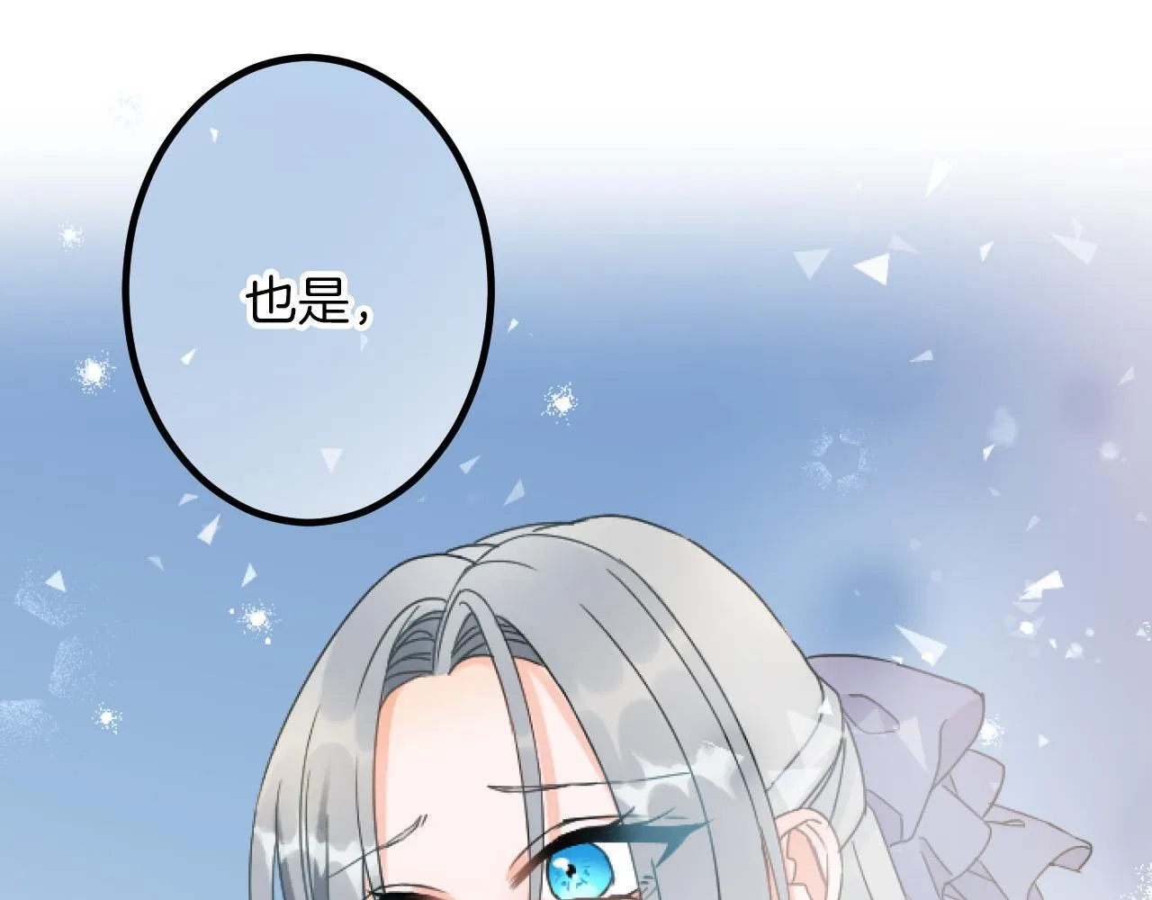 第13话 了断 第27页