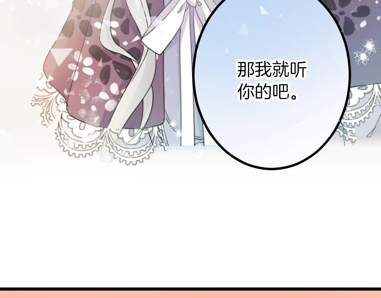 第13话 了断 第29页