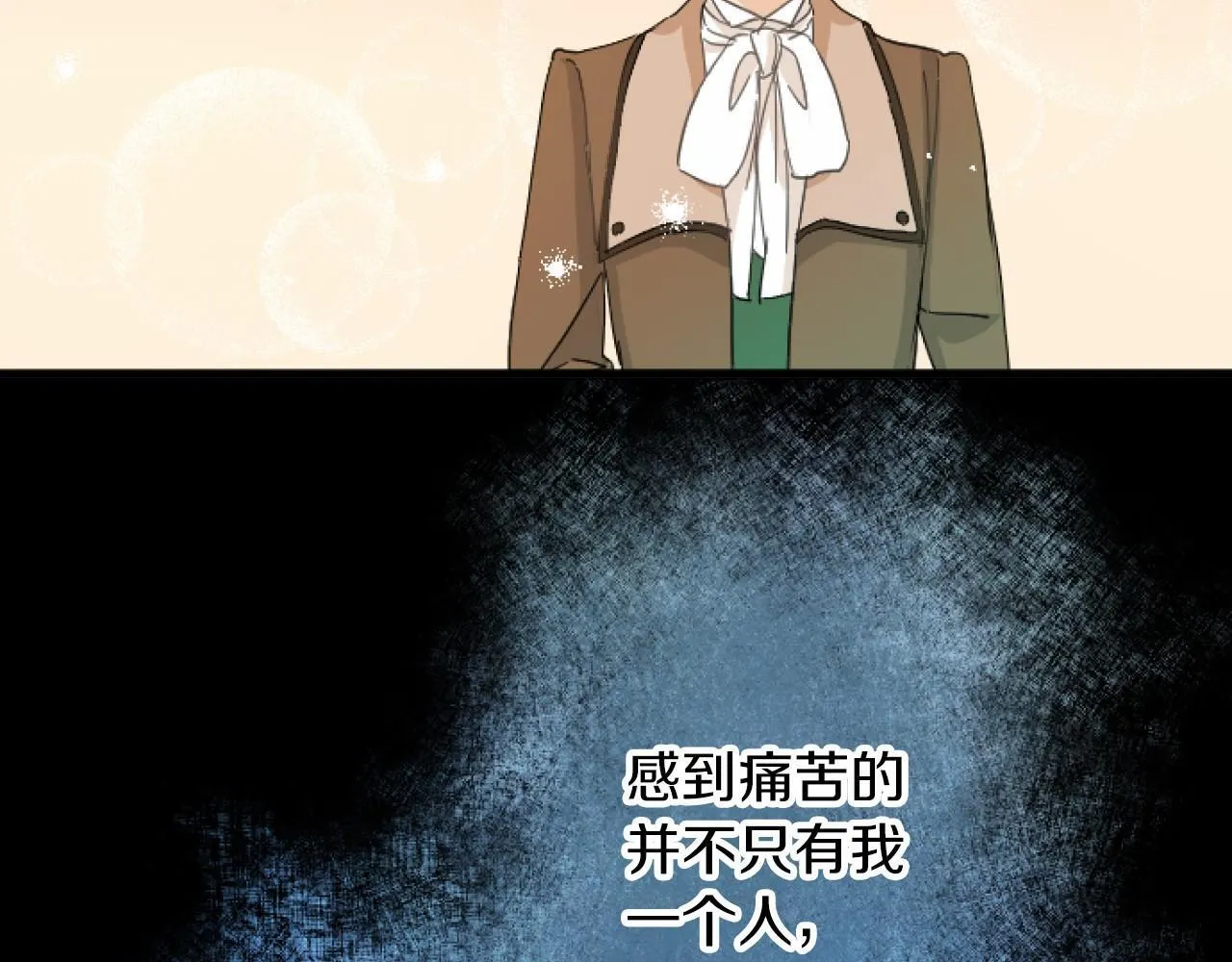 第13话 了断 第31页
