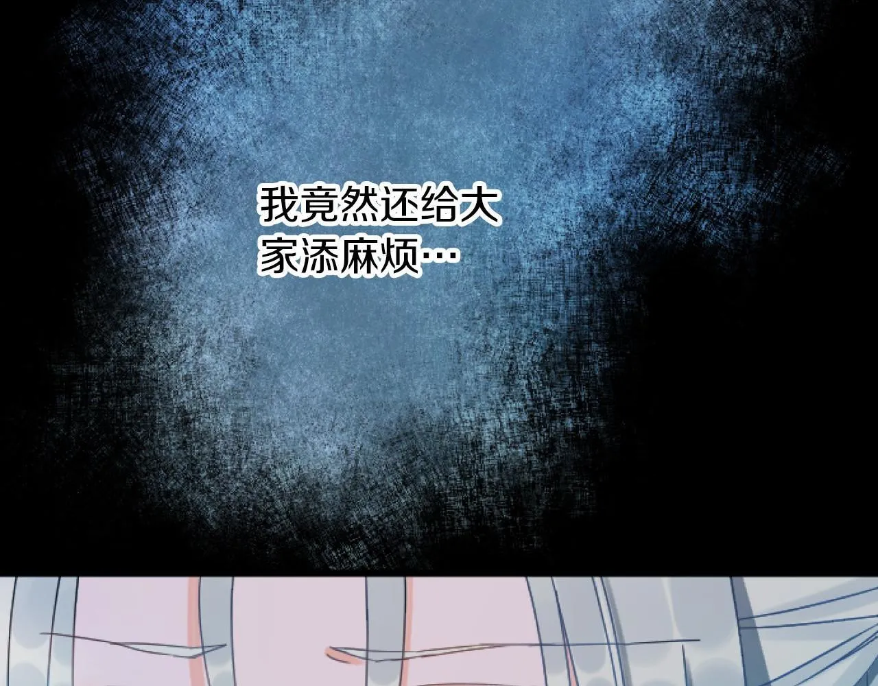 第13话 了断 第32页