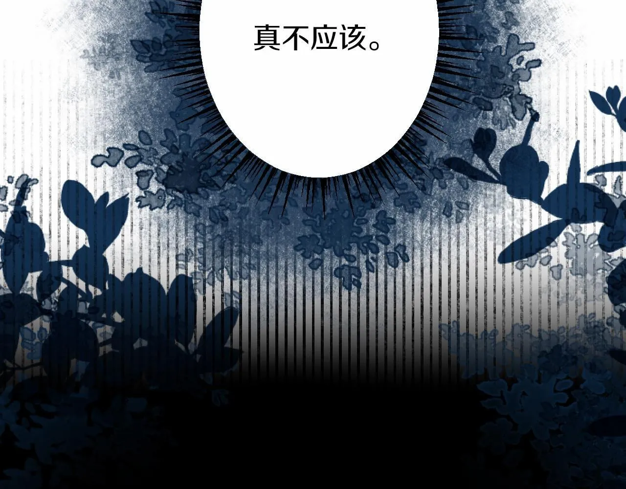 第13话 了断 第34页