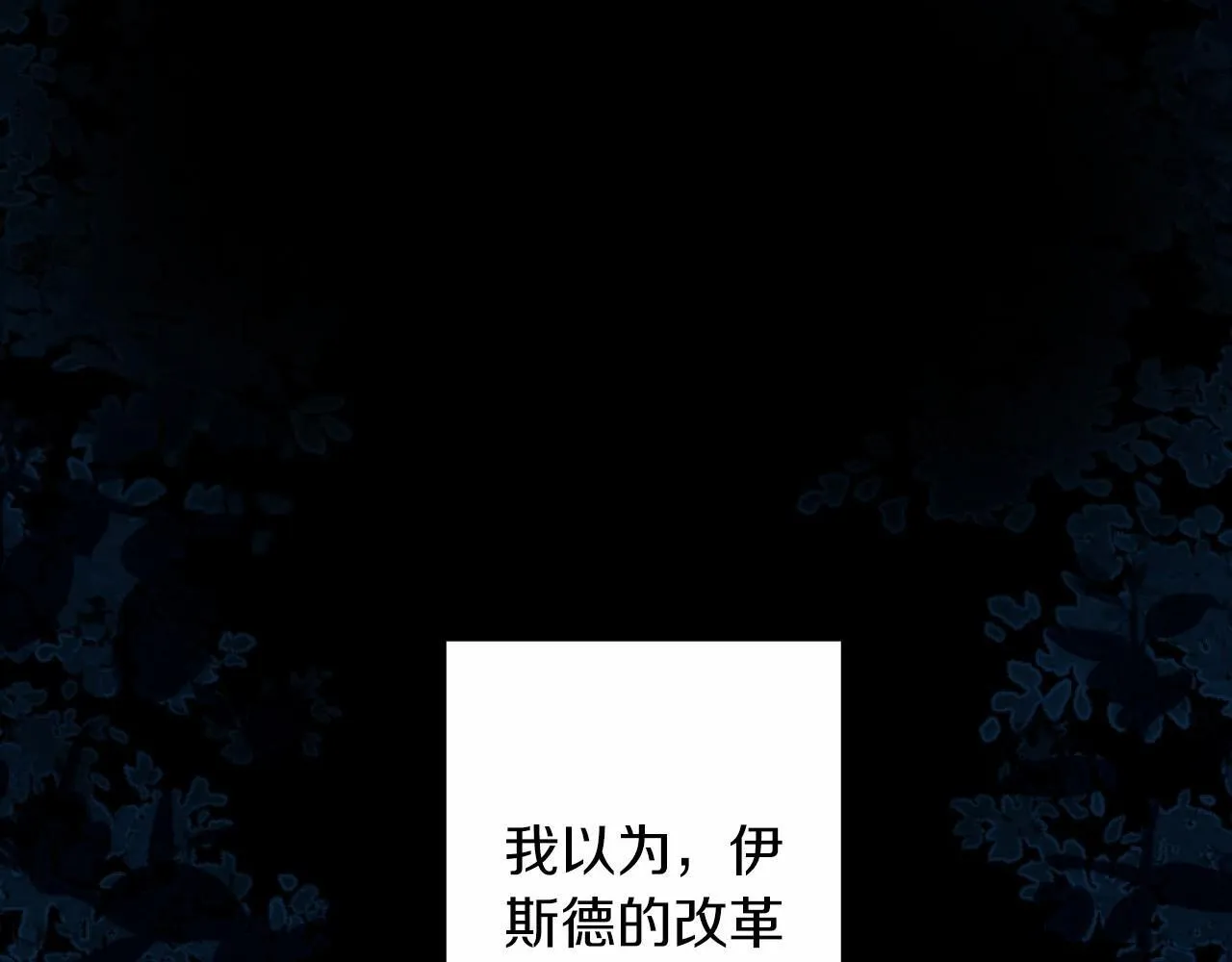 第13话 了断 第35页