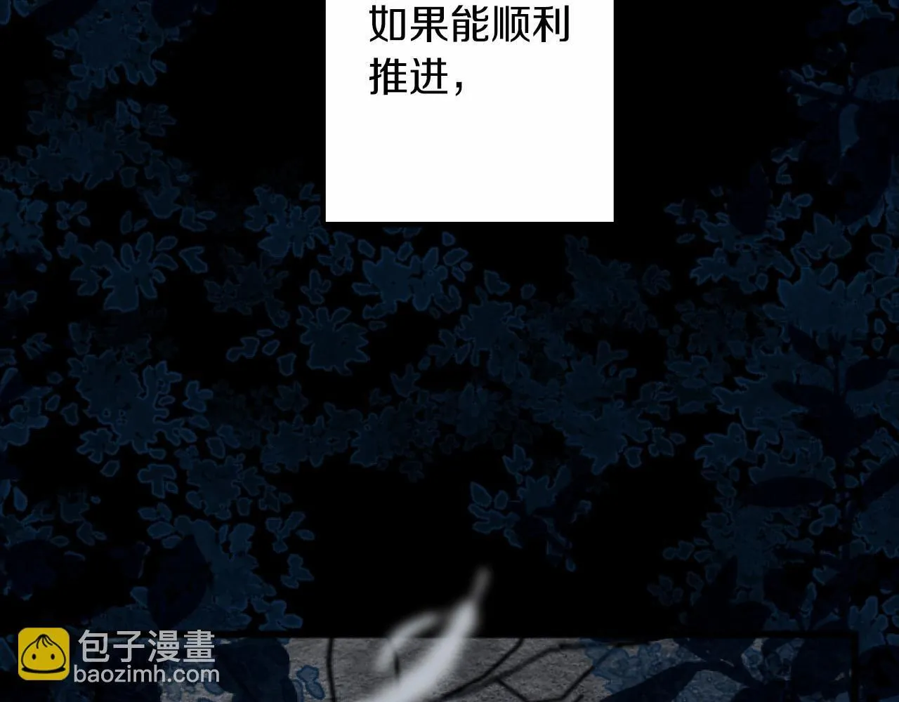 第13话 了断 第36页