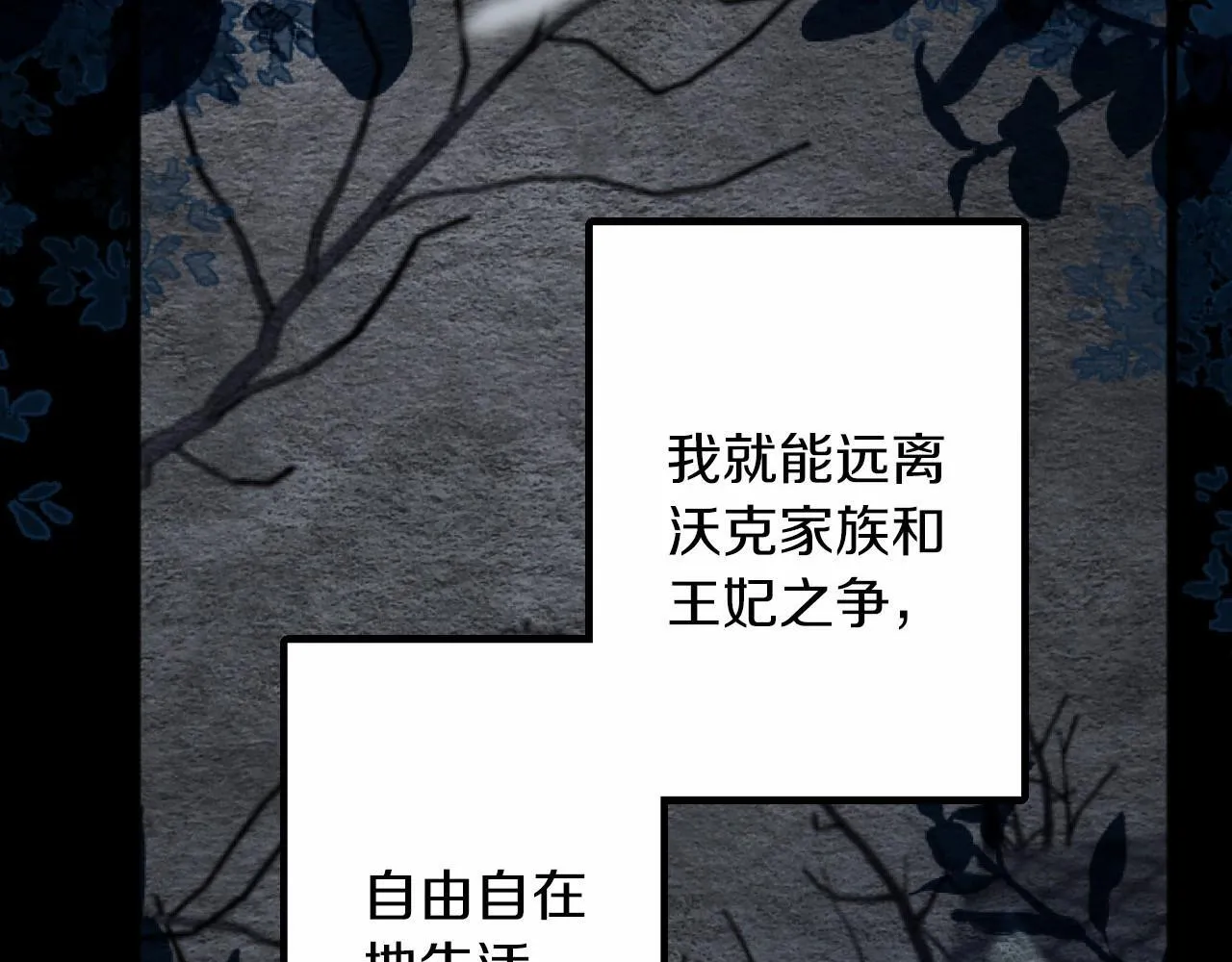 第13话 了断 第37页