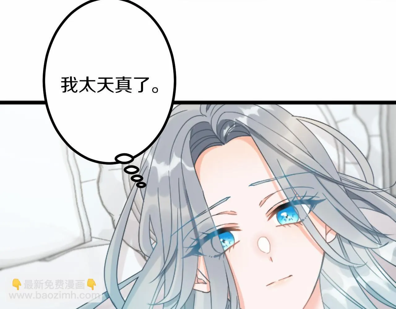 第13话 了断 第40页