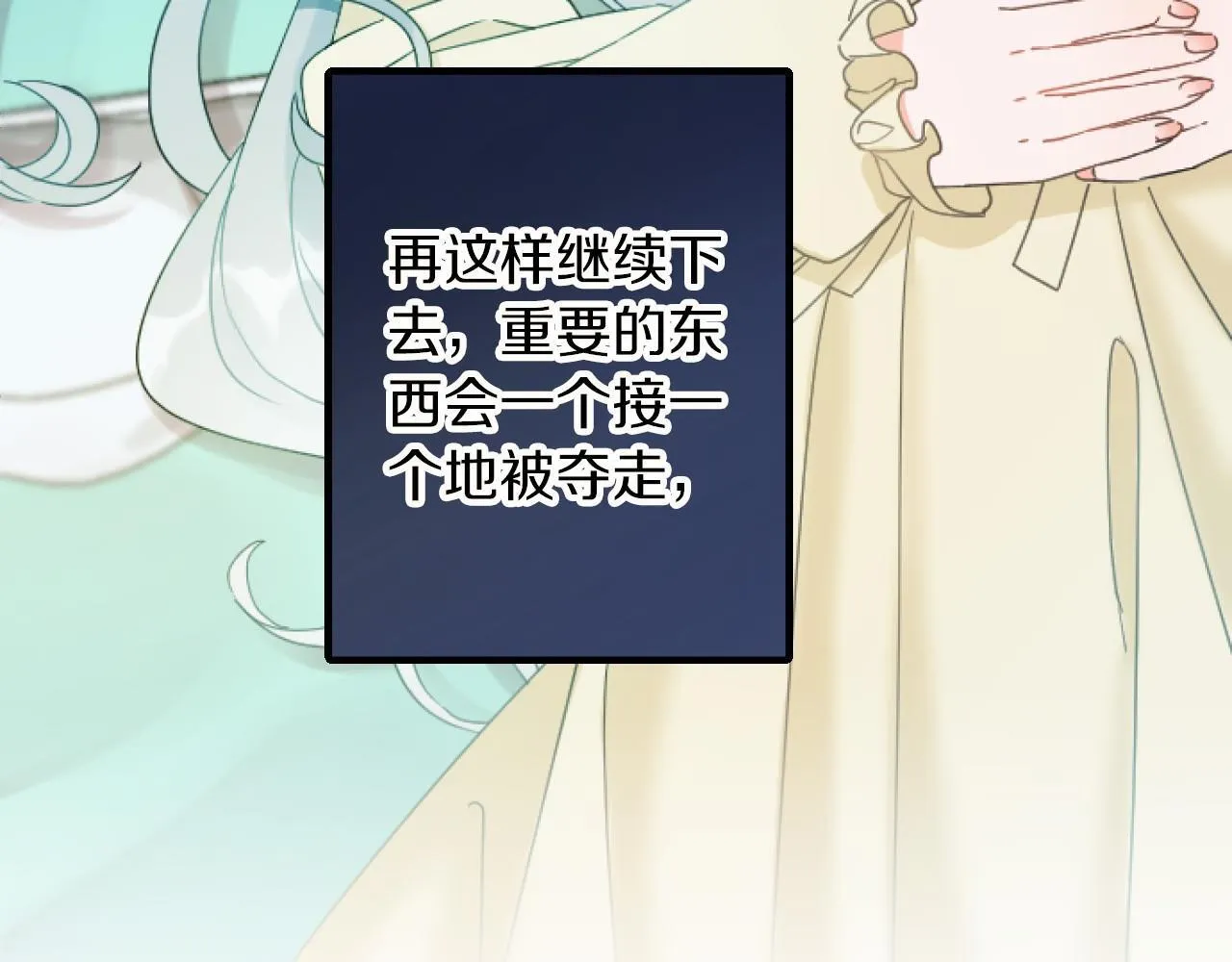 第13话 了断 第42页