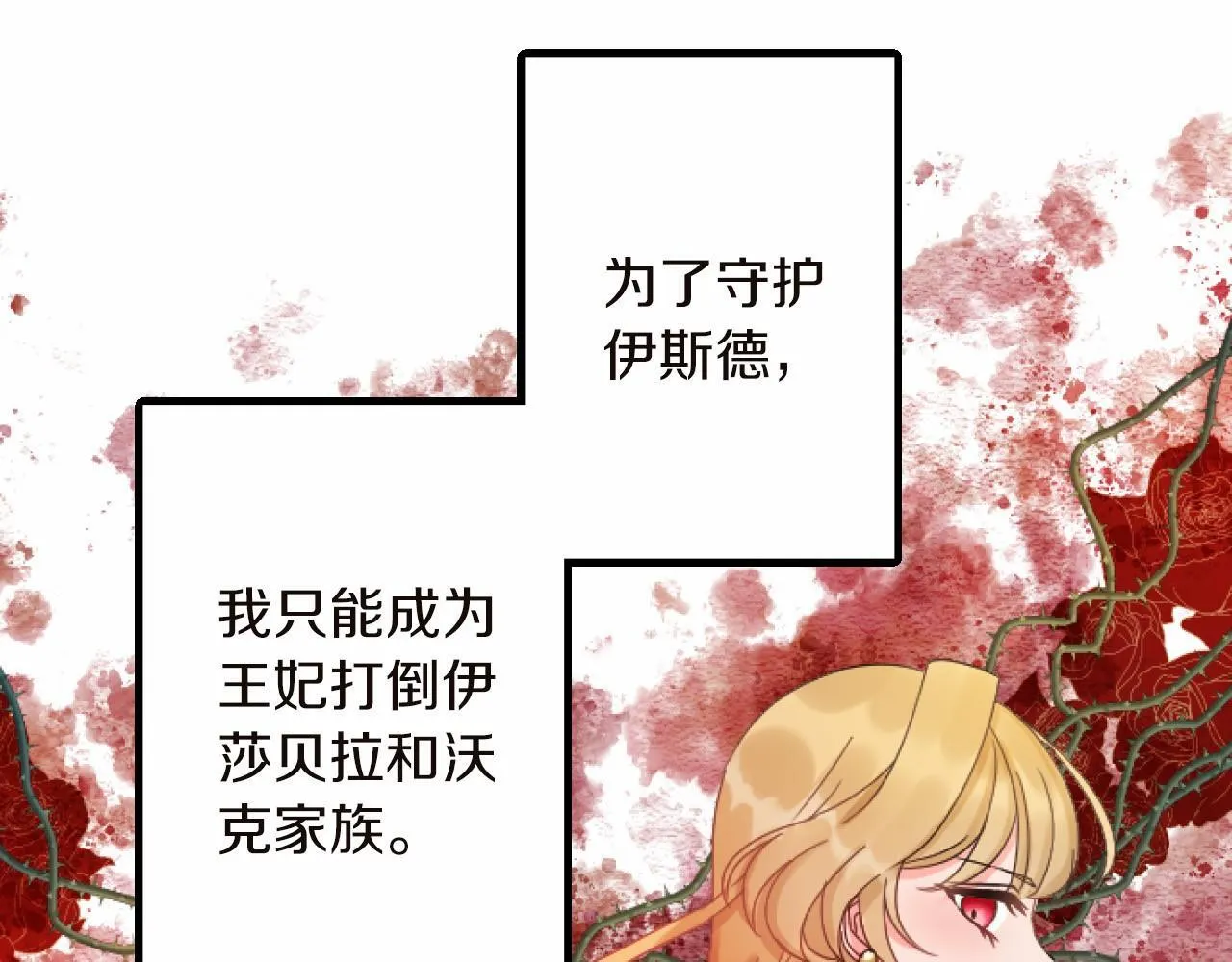 第13话 了断 第44页