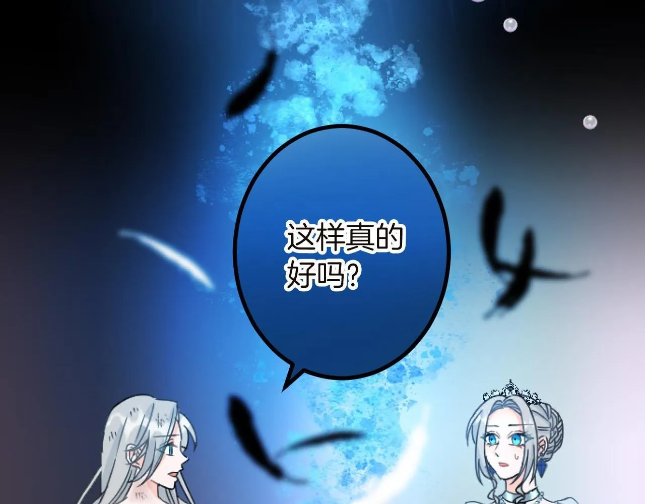 第13话 了断 第47页