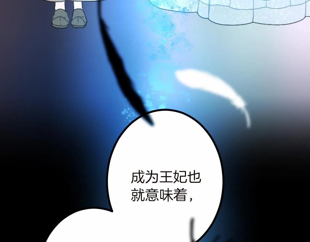 第13话 了断 第49页