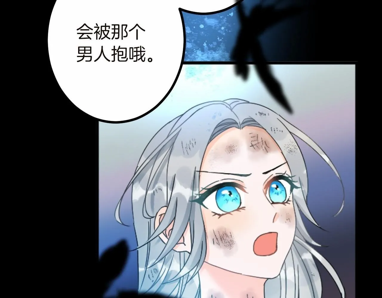 第13话 了断 第50页