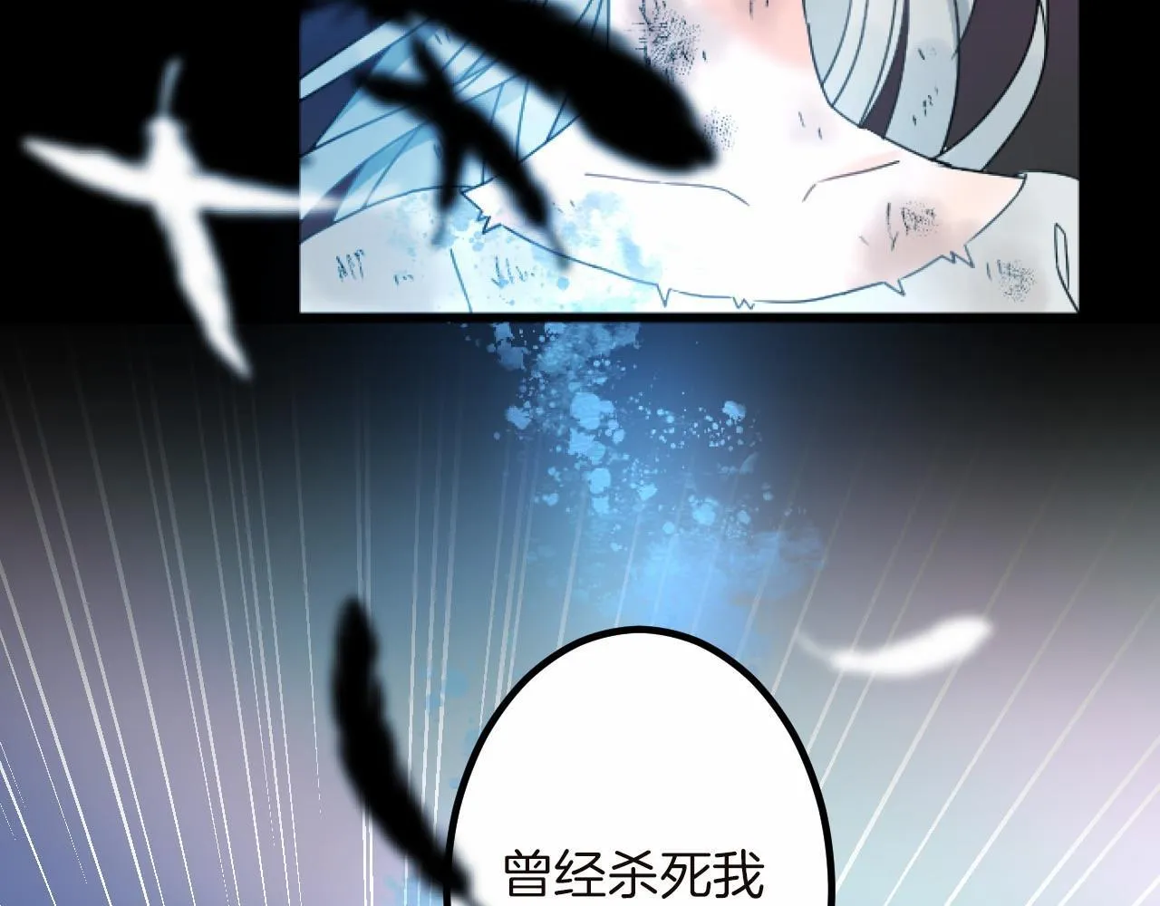 第13话 了断 第51页