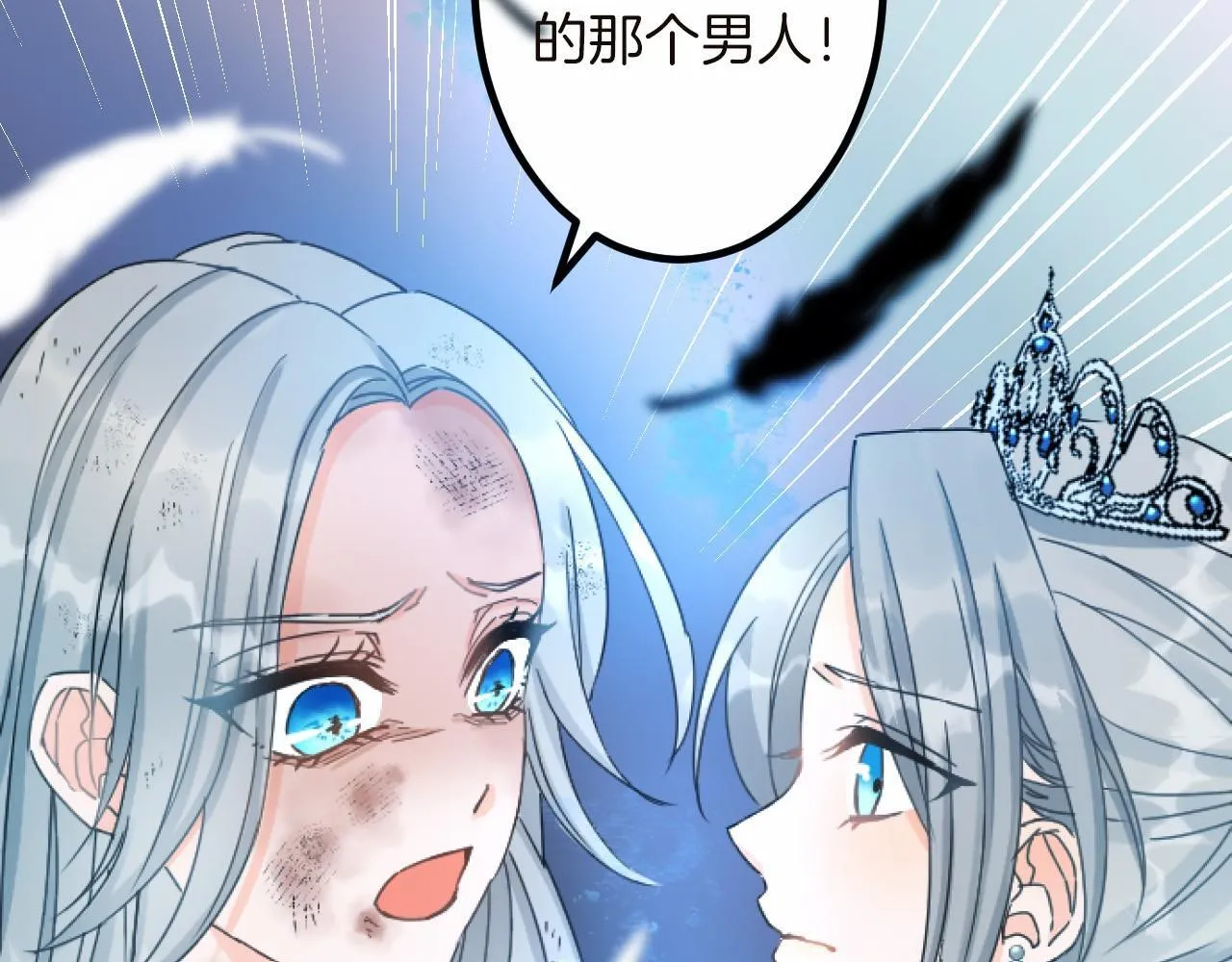 第13话 了断 第52页