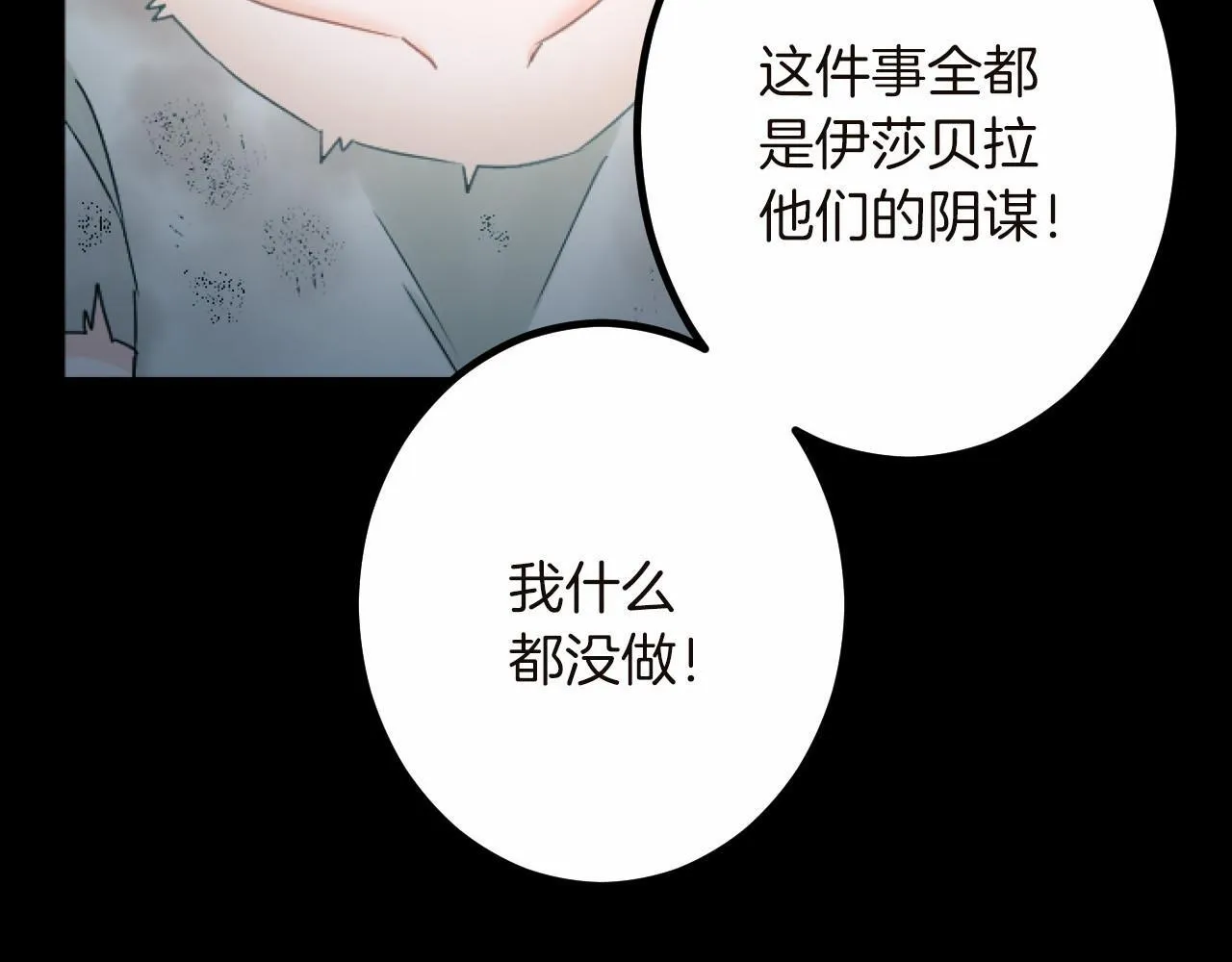 第13话 了断 第61页