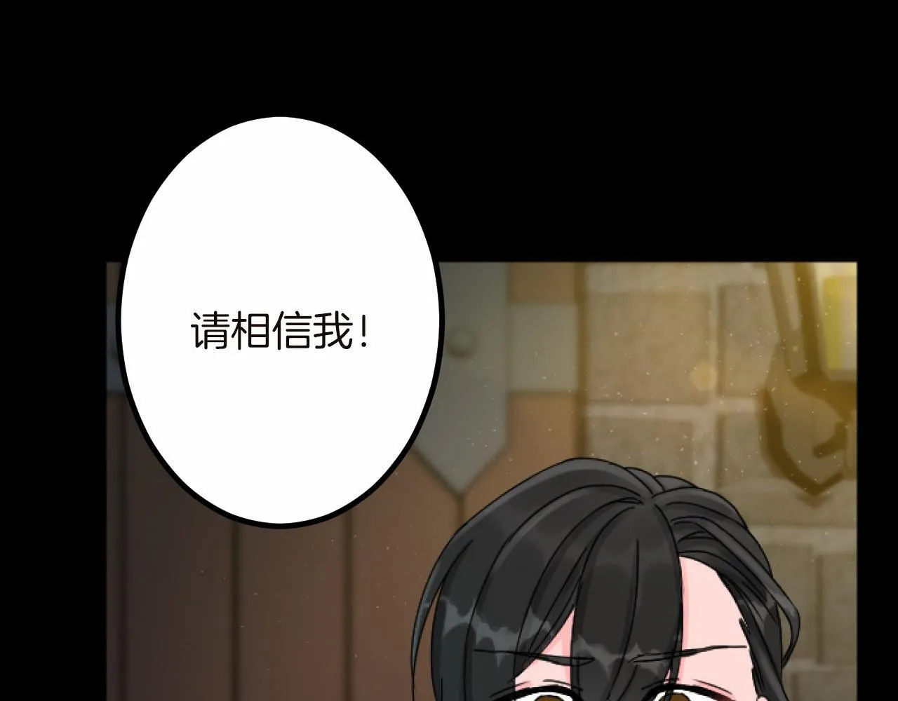 第13话 了断 第62页