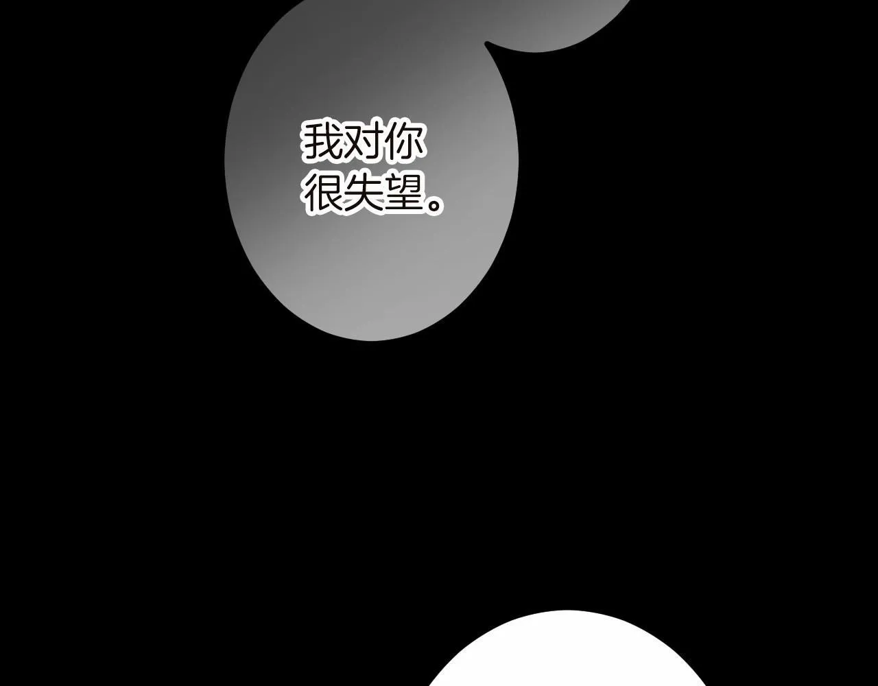 第13话 了断 第66页
