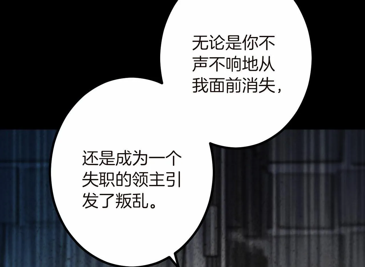 第13话 了断 第67页